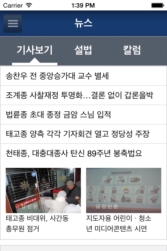금강신문 screenshot 3