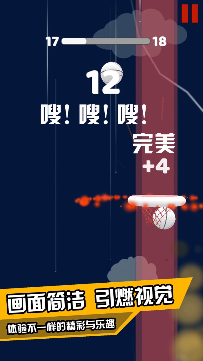 弹跳篮球-休闲投篮