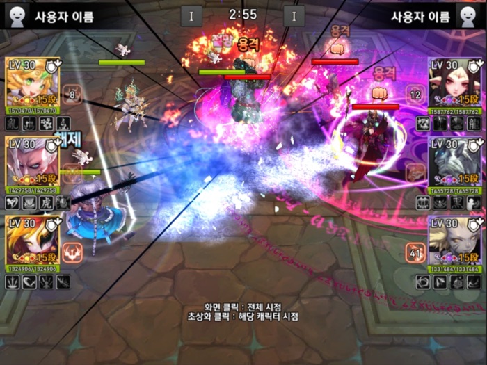 몬스터 길들이기