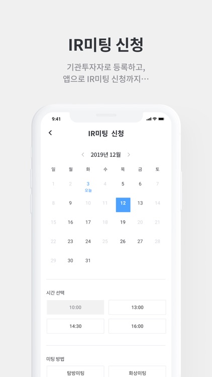 신성이엔지 IR Page screenshot-5