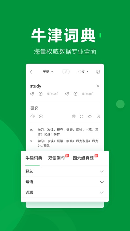 搜狗翻译-多语言翻译软件,高效沟通必备 screenshot-5
