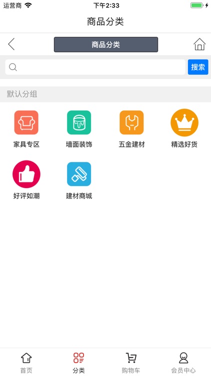 邳州装饰装修网 screenshot-3