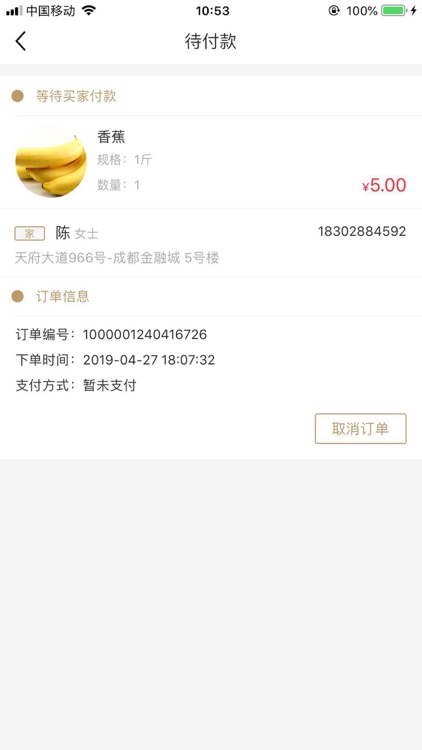 优品果子商家 screenshot-4