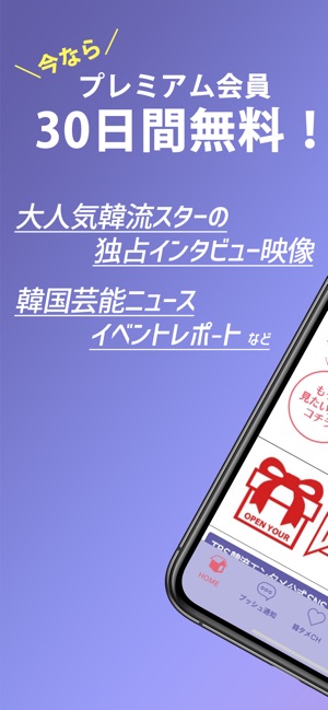 TBS韓流エンタメ(圖1)-速報App