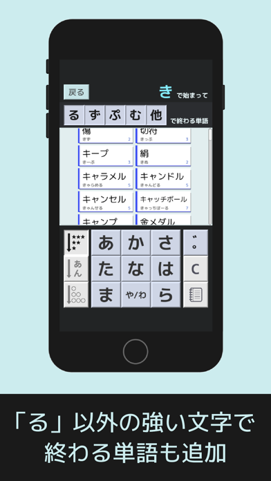 しりとり王 最強しりとり単語辞典 Apps 148apps