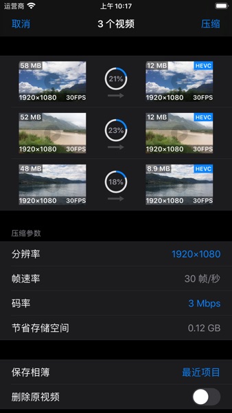 【图】视频压缩 & 视频剪辑 – HEVC & H.264(截图3)