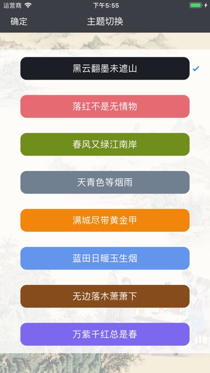 红楼梦 - 中国古典名著有声字幕同步播讲 screenshot-4