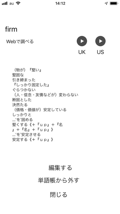 カメラで英単語 - 自分だけの単語帳