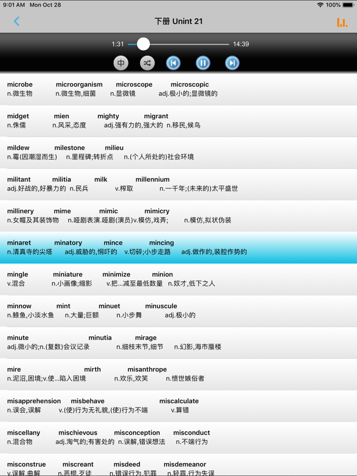 GRE考试词汇精选速记助手 -红宝书指南必备