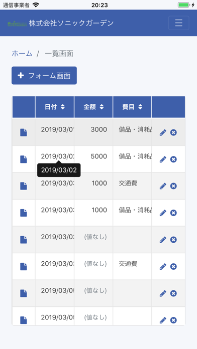 じぶんページ for kintoneのスクリーンショット3 じぶんページ for kintoneのスクリーンショット3