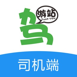 驾游站司机端