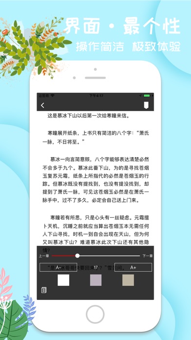 言情小说大全- 全本图书大搜罗 screenshot 3