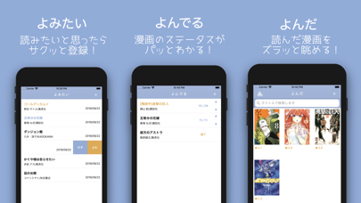 コミックメモ マンガに特化した読書管理アプリ Iphoneアプリ Applion