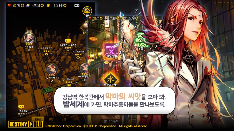 데스티니 차일드