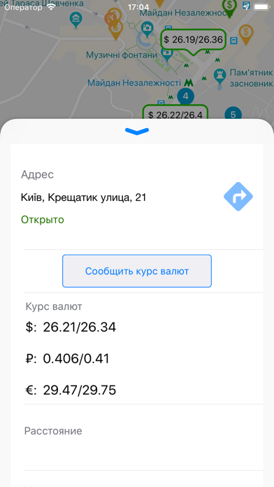 Обменники Украины screenshot 3