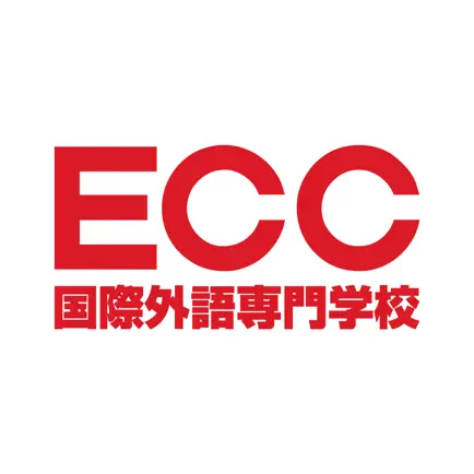 ECC国際外語専門学校 受験希望者用 Cheats