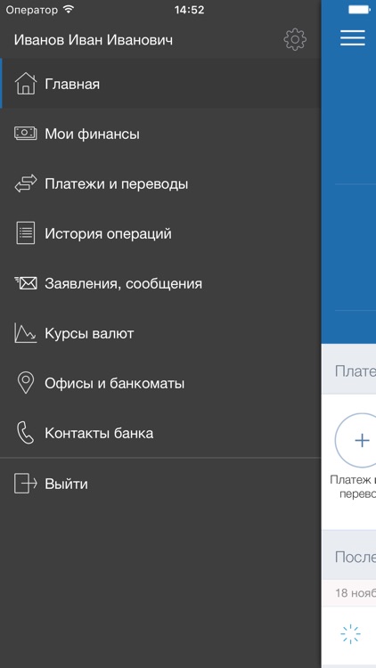 БАЙКАЛИНВЕСТБАНК