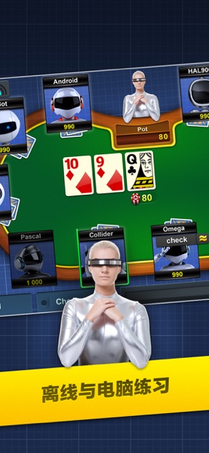 Poker Arena: 撲克(圖4)-速報App