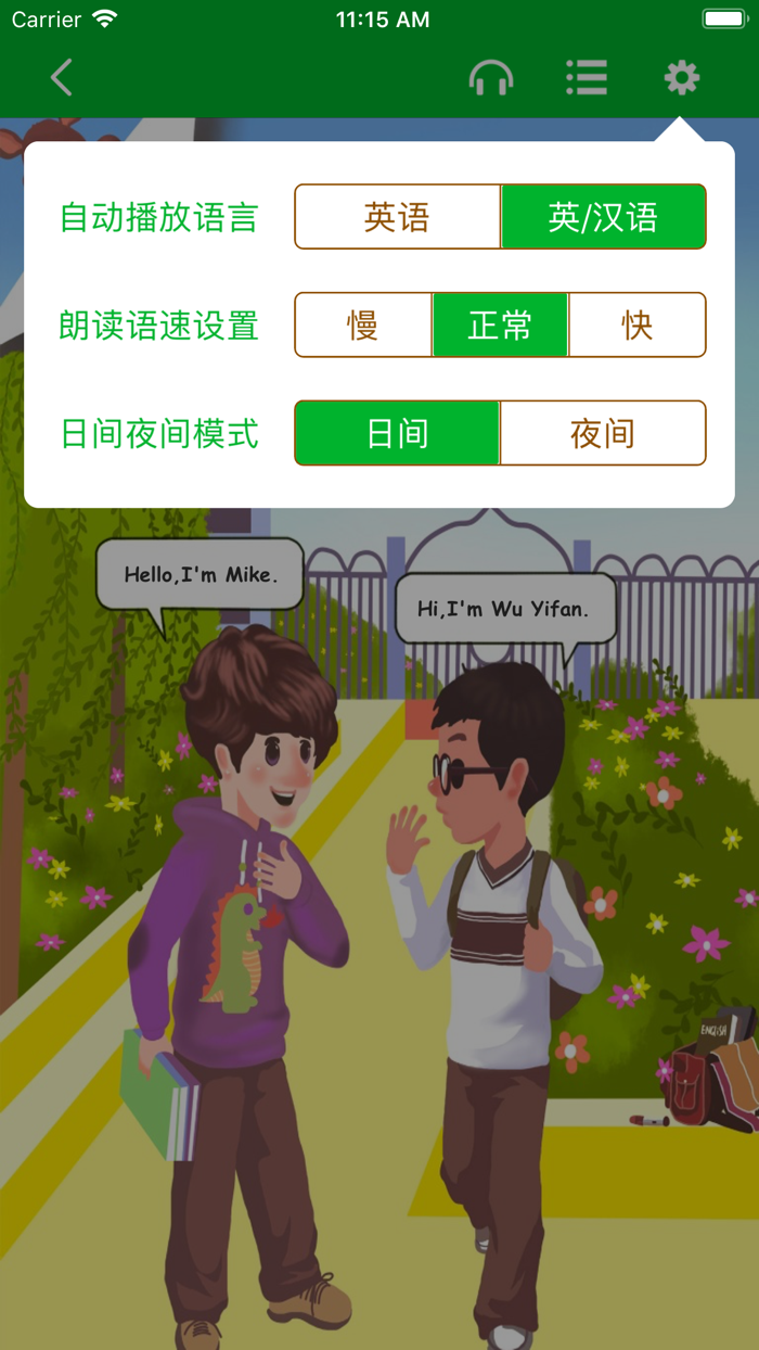 人教版三年级上册双语点读机