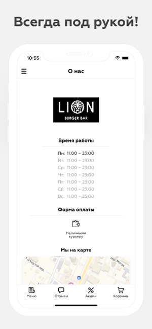 BurgerBar Lion(圖3)-速報App