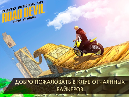 Moto Racing 3D для iPad