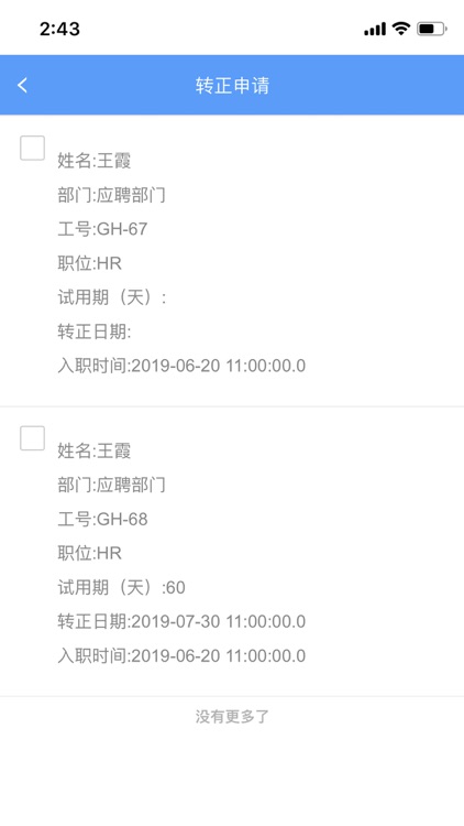 红迅BPM screenshot-3