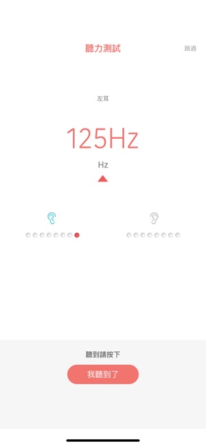 CHEARS Intelligent Hearing Aid(圖4)-速報App