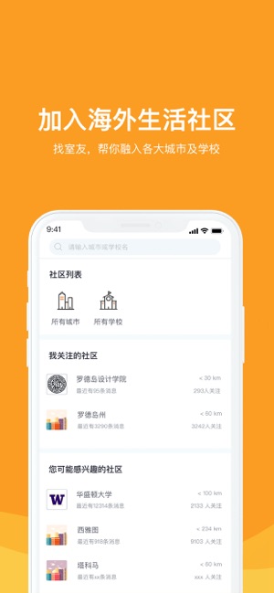 Yirental-海外长租短租酒店民宿预订平台(圖6)-速報App