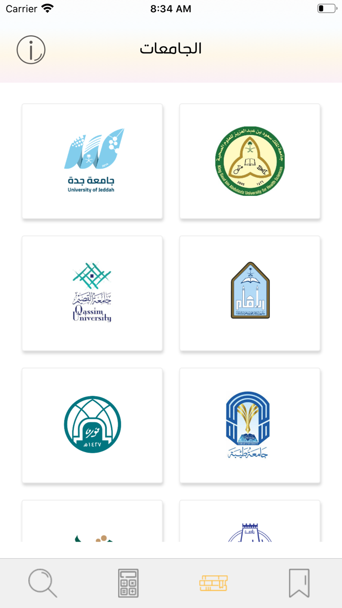 ضوء الخرِّيج