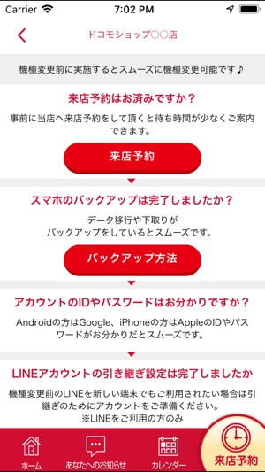 Shop App for DS(圖3)-速報App