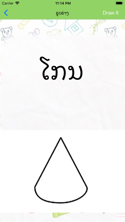 LAO Learning And Drawing screenshot-3