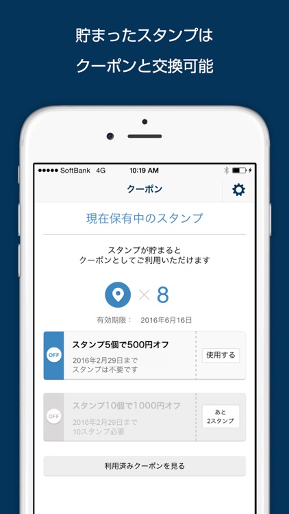 シップス公式アプリ Ships App By Ships