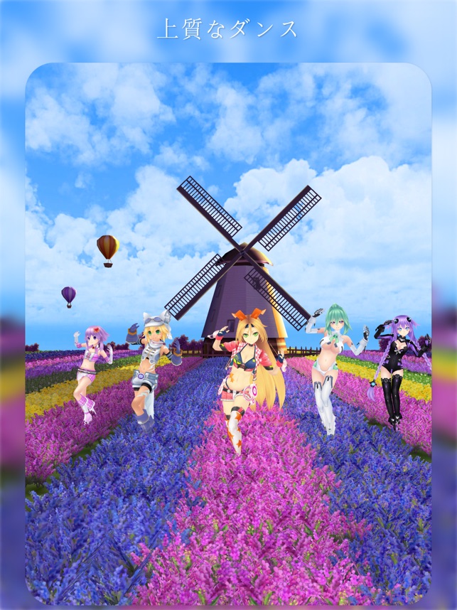 ダンシングガールmmd をapp Storeで