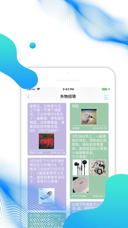 校园招领 screenshot-4