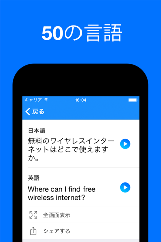 Translate Professional screenshot 3