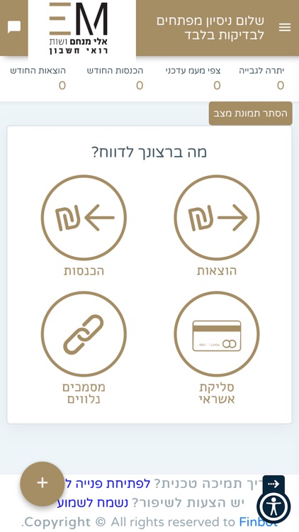 אלי מנחם - רואה חשבון