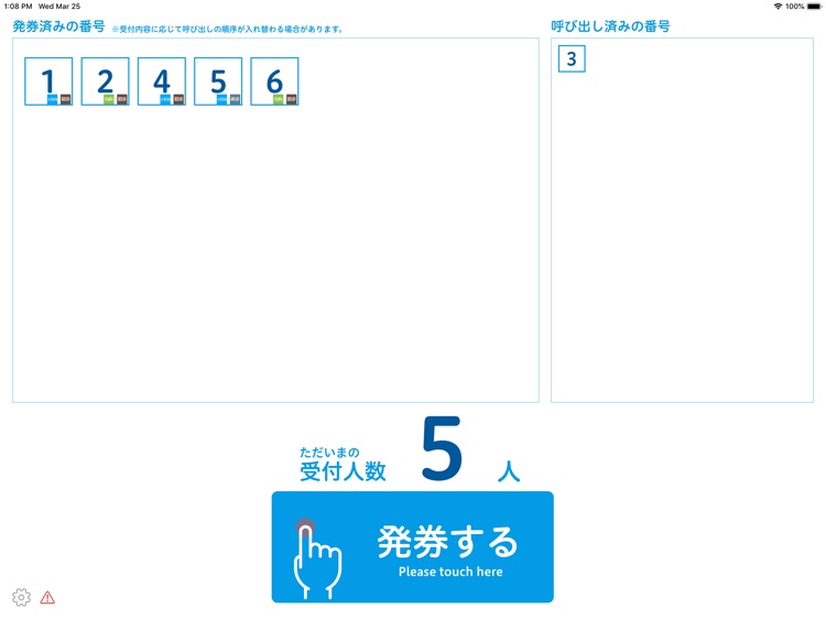 Eparkで診察まち By 株式会社ホスピタルヘルスケア