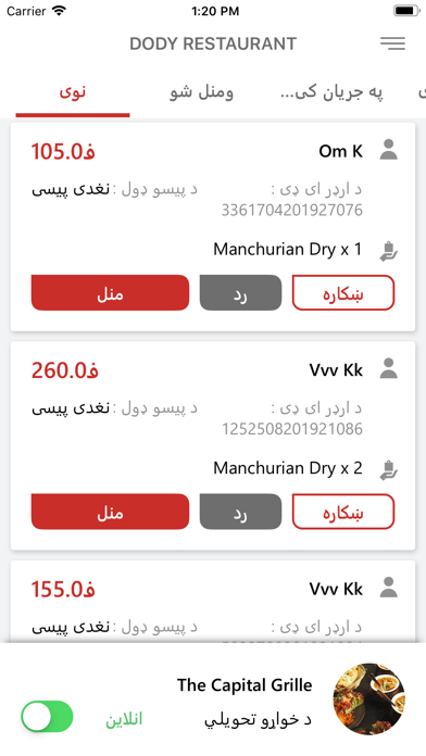 How to cancel & delete Dody Store from iphone & ipad 2