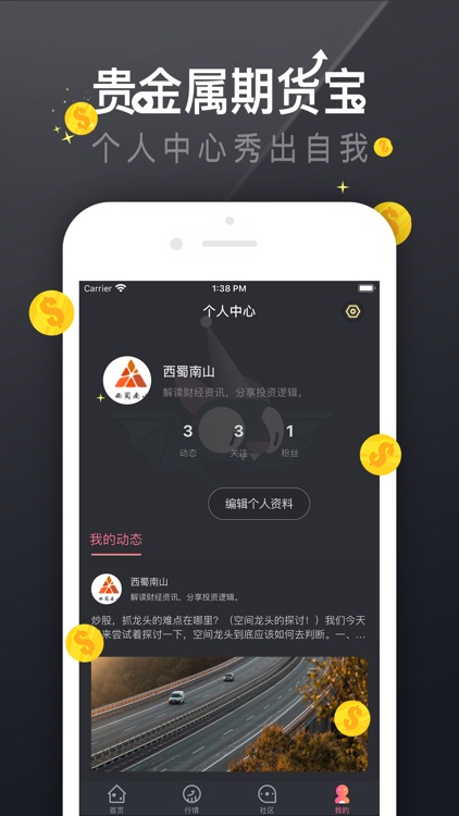 贵金属期货宝-期货社区平台