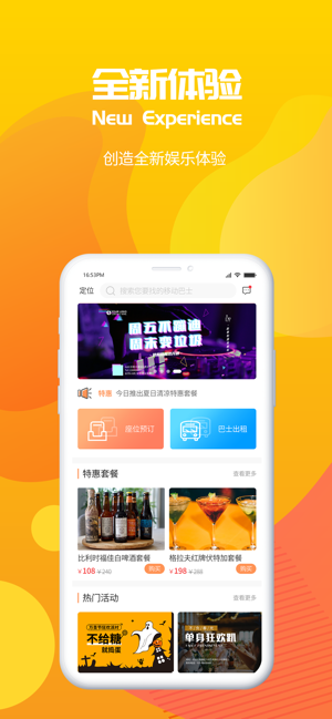 Party Bus(圖1)-速報App