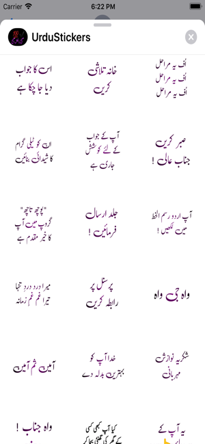 Urdu Stickers HD & Urdu Emojis(圖6)-速報App