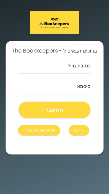 The Bookeepers by Eran Malovani