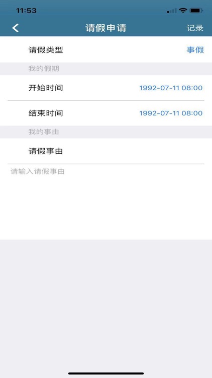 与教互动 screenshot-3