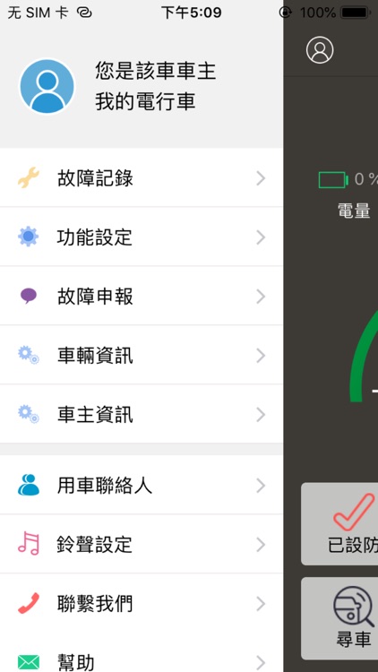 可愛馬LOKOVEI雲衞仕 screenshot-3