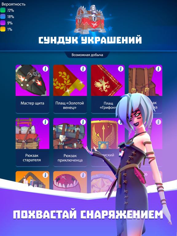 Скачать игру Knighthood