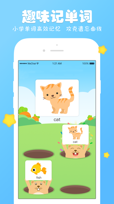 图图英语-儿童少儿小学英语记单词练口语 screenshot 2
