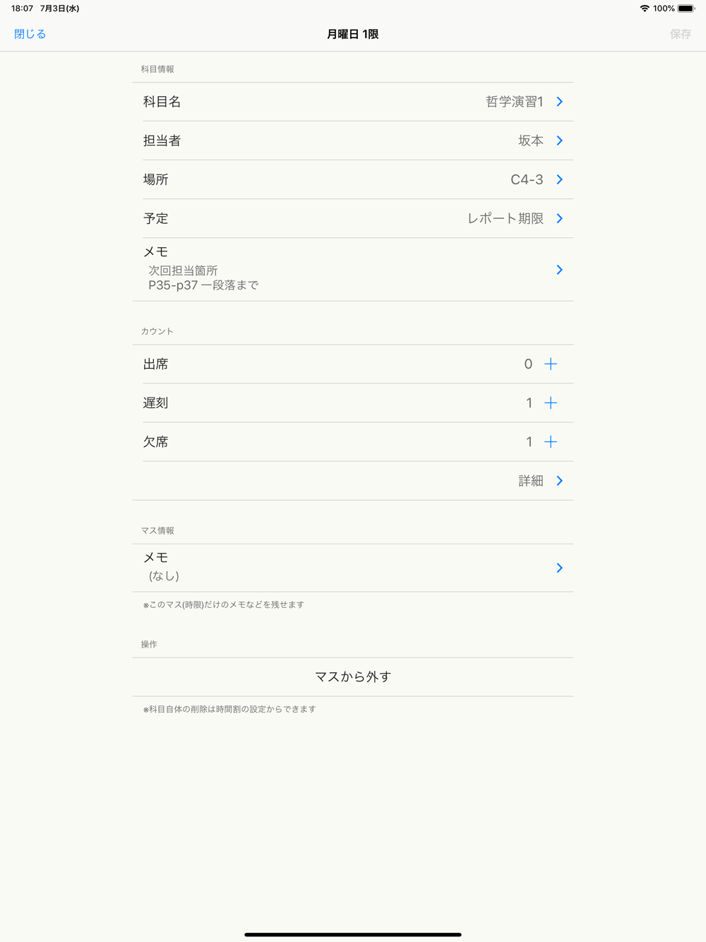 時間割 カレンダー Free Download App For Iphone Steprimo Com