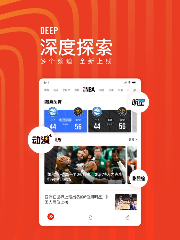 看点快报-腾讯看点兴趣阅读平台