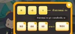 Game screenshot มาตราตัวสะกดกับพ่อมดน้อย apk