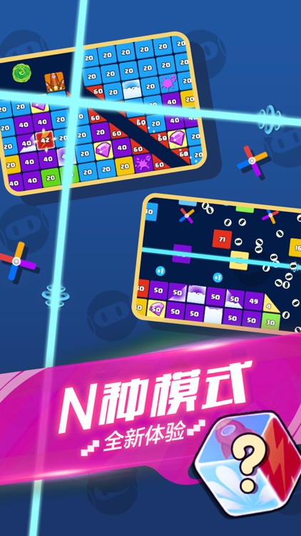 全民消砖块 screenshot-3